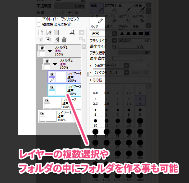 アップデートされたsai2の新機能を紹介 文字も入力できるよ Ima Color