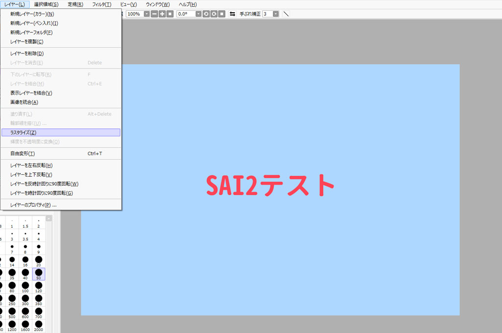 アップデートされたsai2の新機能を紹介 文字も入力できるよ Ima Color