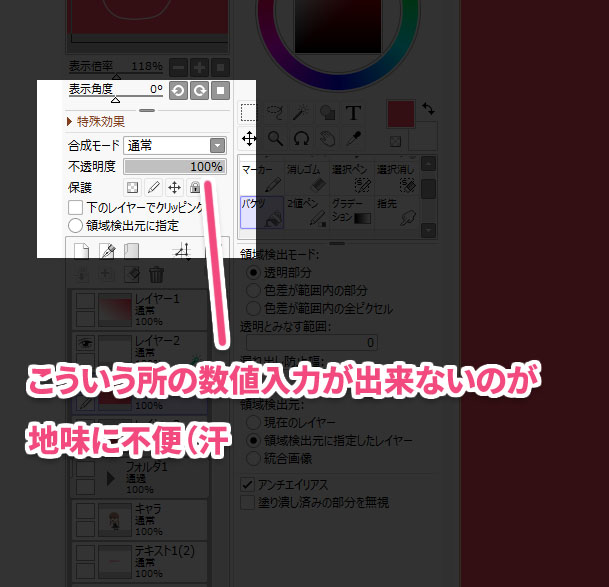 アップデートされたsai2の新機能を紹介 文字も入力できるよ Ima Color