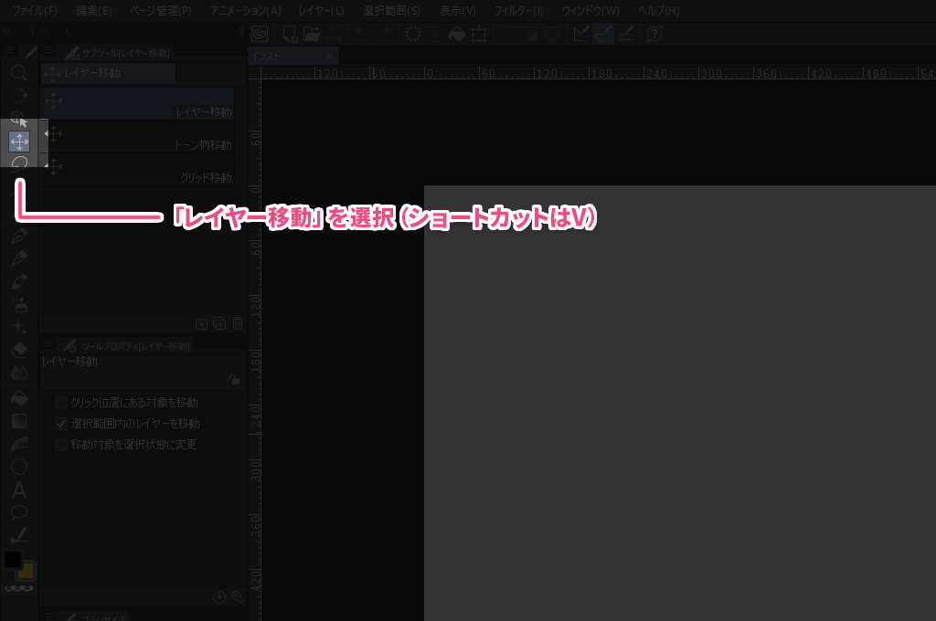 時短 複数レイヤーを同時に処理できるクリスタの貫通ツール Ima Color