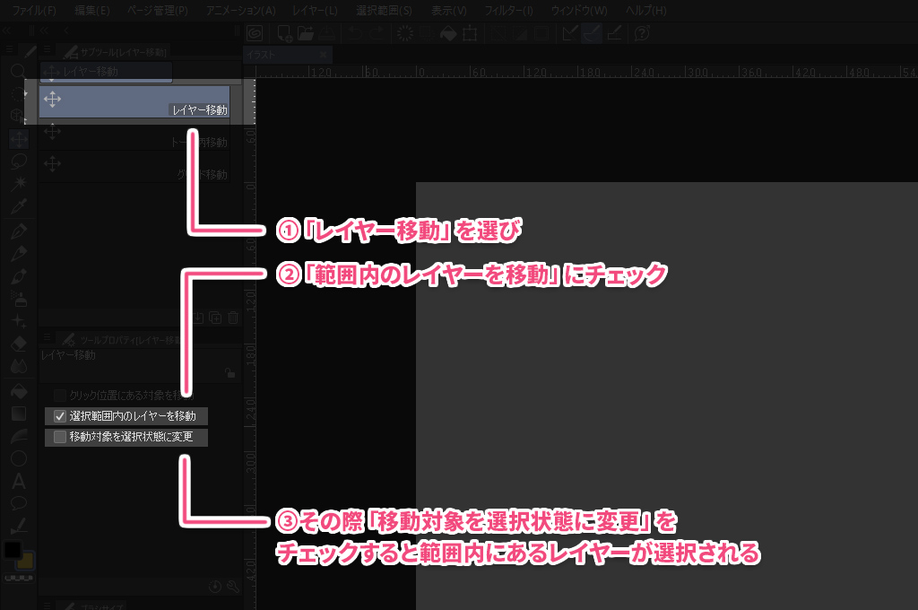 時短 複数レイヤーを同時に処理できるクリスタの貫通ツール Ima Color